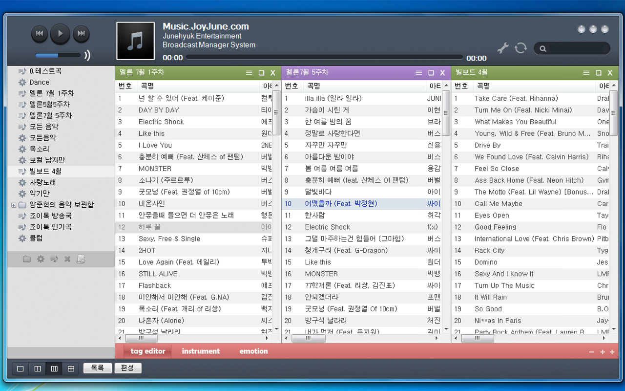 Emotion 스크린샷 1