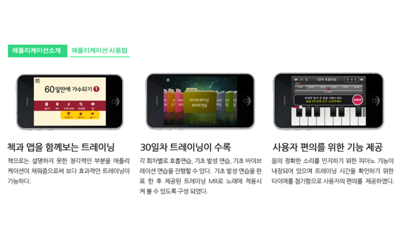 60일만에 가수되기 스크린샷 1