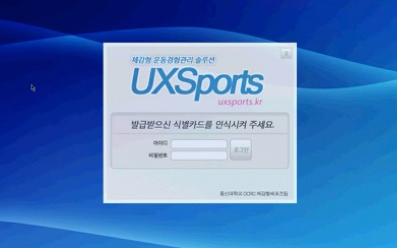 UXSports 스크린샷 1
